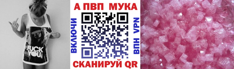 Alpha PVP СК  продажа наркотиков  Нововоронеж 