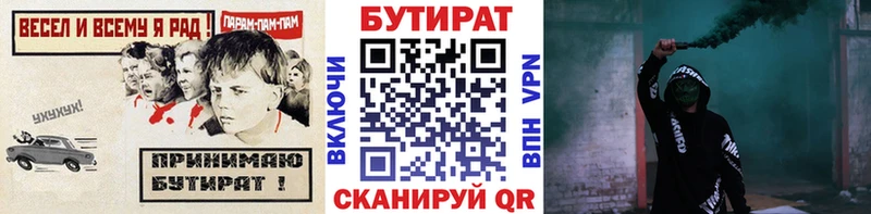 БУТИРАТ BDO  Нововоронеж 