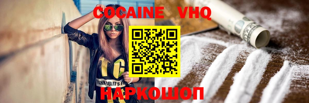 Cocaine Эквадор  Кокаин  Нововоронеж  Кокаин Эквадор  Вход с VPN 