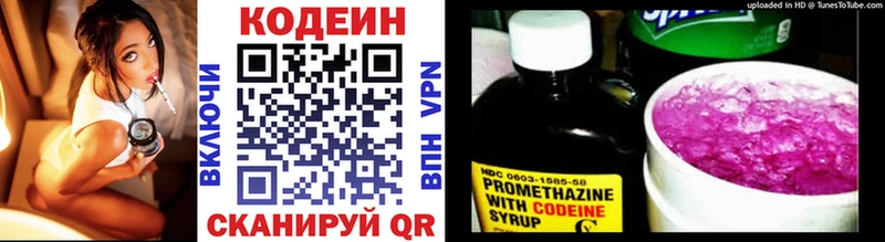 где купить наркоту  Нововоронеж  Codein Purple Drank 