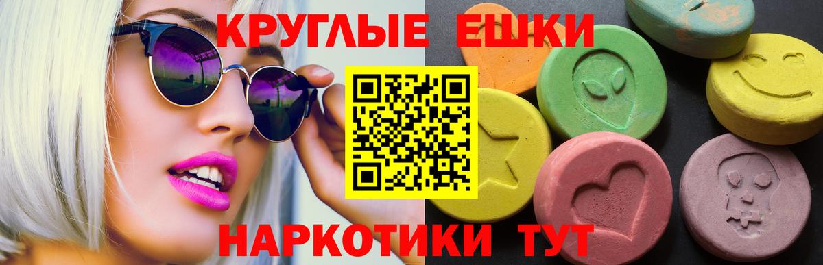 Ecstasy TESLA  Вход с VPN  Экстази  Экстази XTC  Нововоронеж 