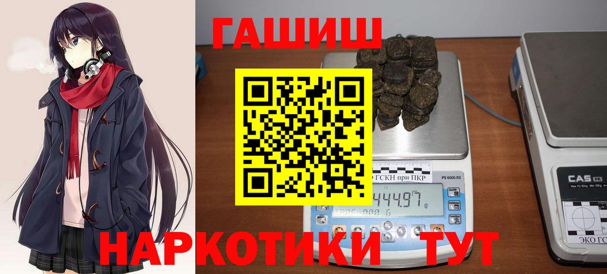 ГАШИШ AMNESIA HAZE  ГАШИШ гашик  Вход с VPN  Нововоронеж 