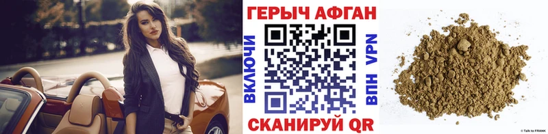 Героин Heroin  закладки  Нововоронеж 