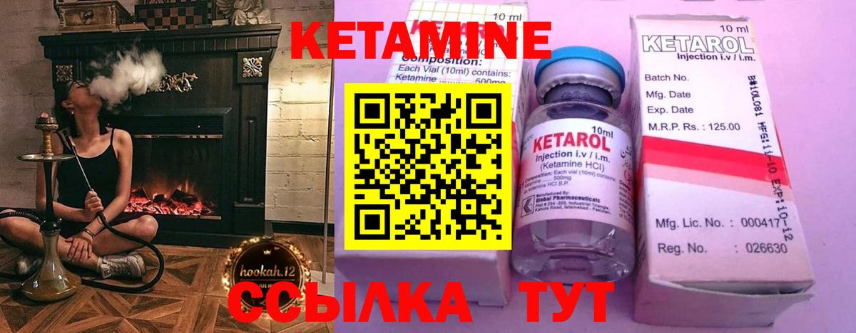 Кетамин VHQ Нововоронеж