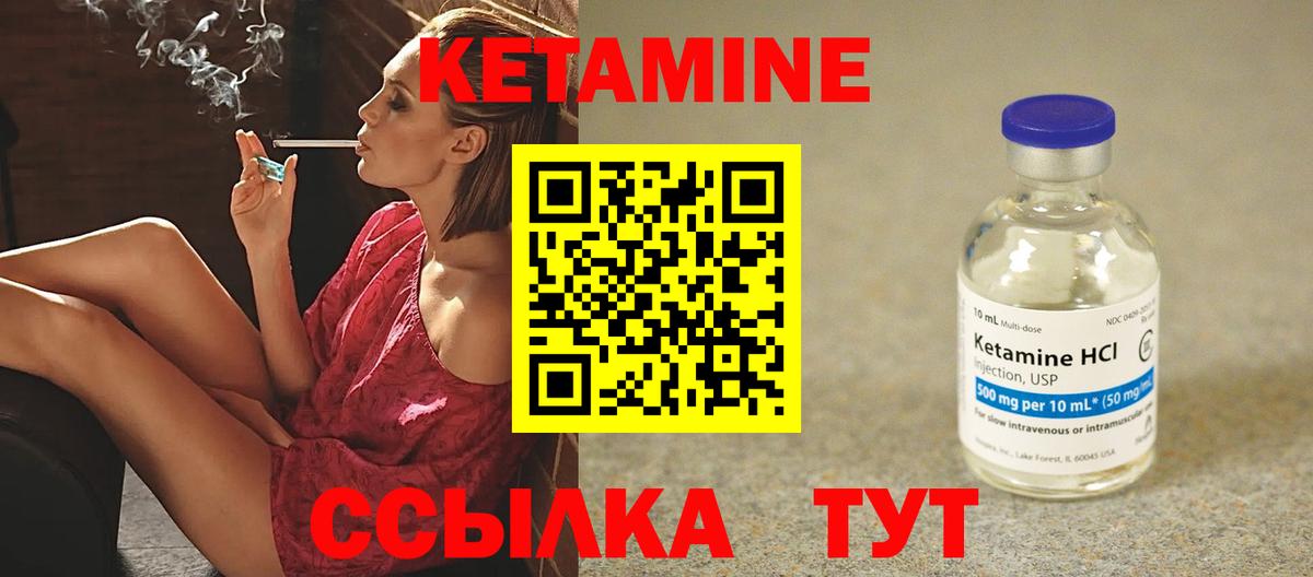 MEGA tor  Кетамин VHQ  Кетамин VHQ  Вход с VPN  Нововоронеж 