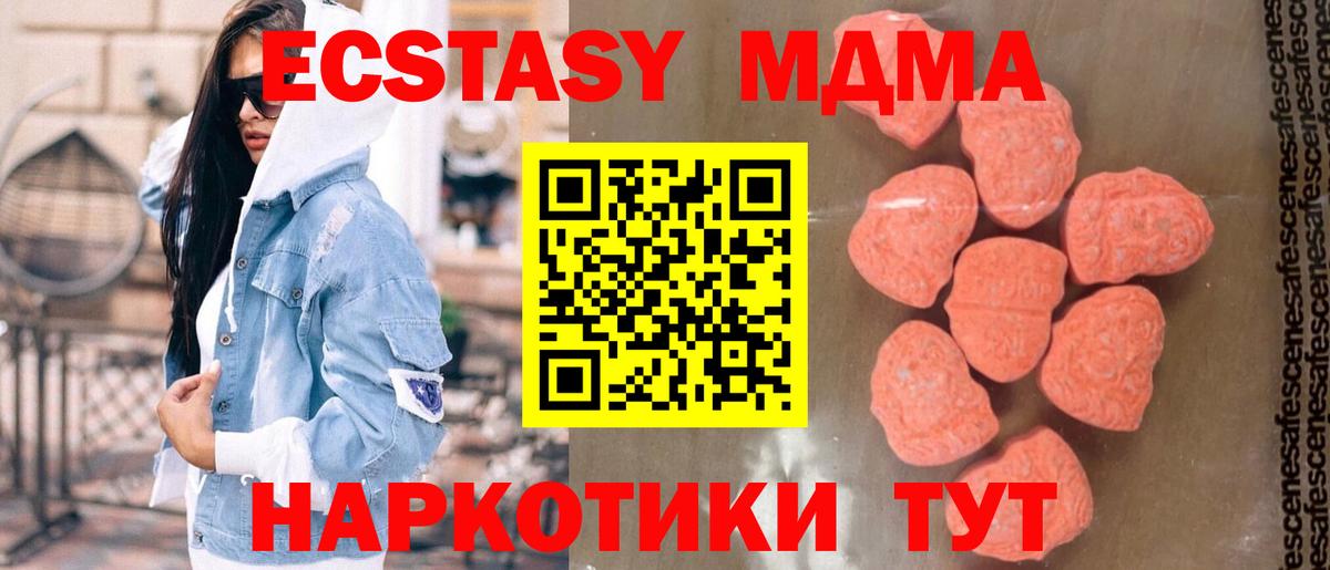 Нововоронеж  MDMA кристаллы  МДМА молли  Вход с VPN 