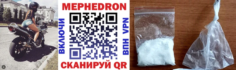 МЯУ-МЯУ mephedrone Нововоронеж