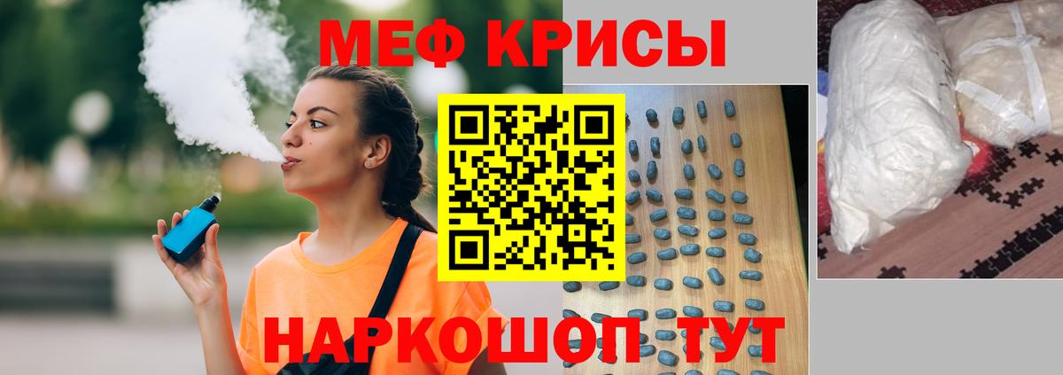 Меф мяу мяу кристаллы Нововоронеж