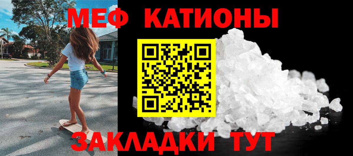 МЯУ-МЯУ мука  Вход с VPN  МЕФ  Мефедрон mephedrone  Нововоронеж 