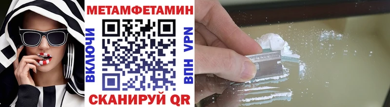 Метамфетамин Methamphetamine  где купить   Нововоронеж 