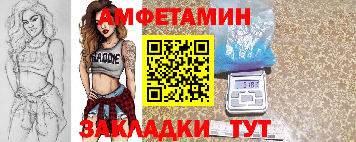 Метамфетамин кристалл  Вход с VPN  Нововоронеж 
