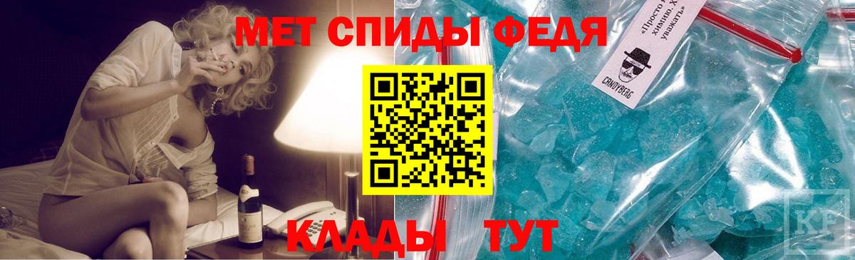МЕТАМФЕТАМИН винт Нововоронеж