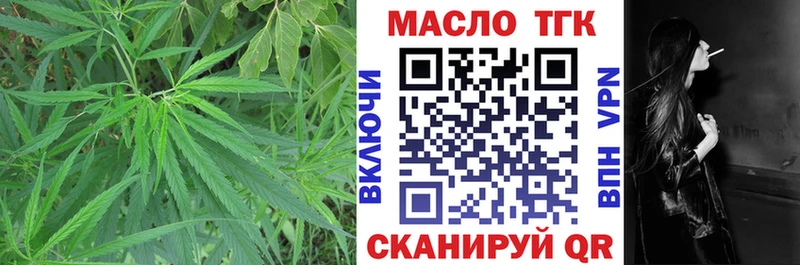 ТГК вейп с тгк  Нововоронеж 